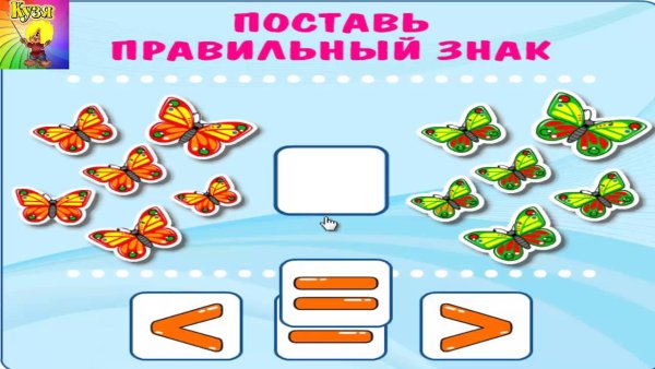 Знаки больше меньше для детей