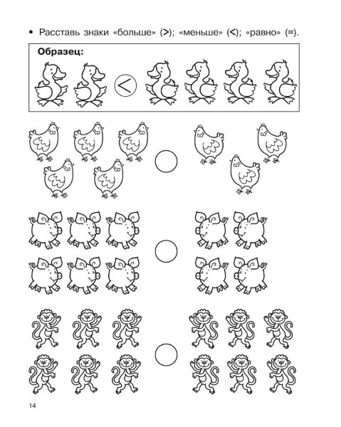 Дидактическая игра какой знак