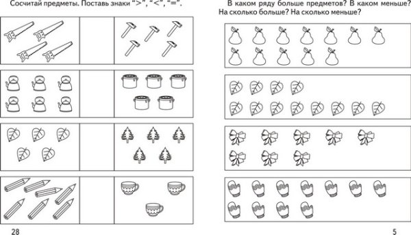 Задания на сравнение чисел для дошкольников