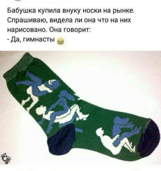 23 Февраля носки прикол