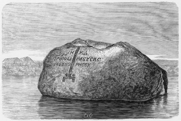 Камень иллюстрация