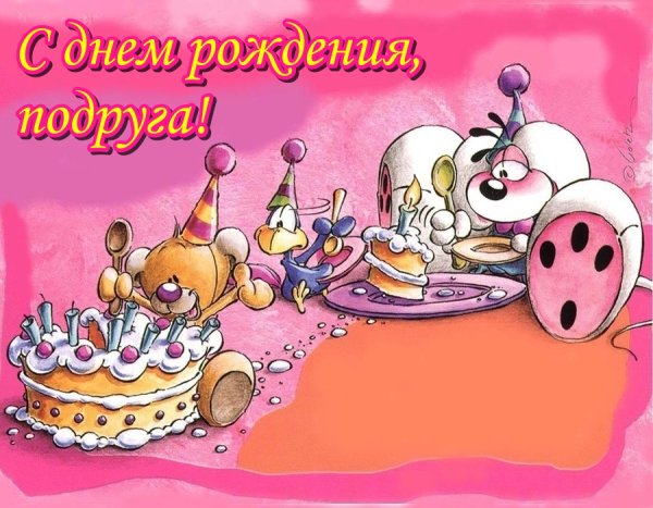 Прикольные рисунки на день рождения