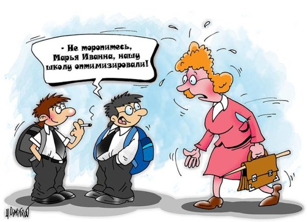 Карикатуры про школу