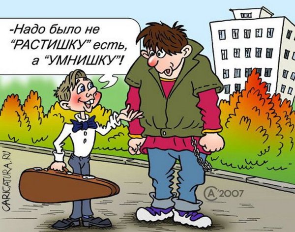 Классные анекдоты в картинках