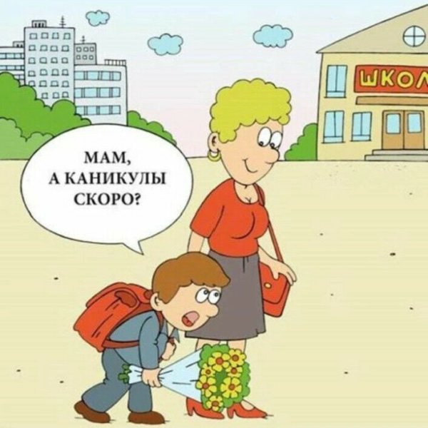 Карикатуры на детей смешные
