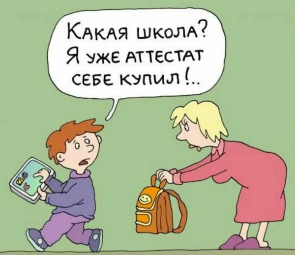 Шутки про школу