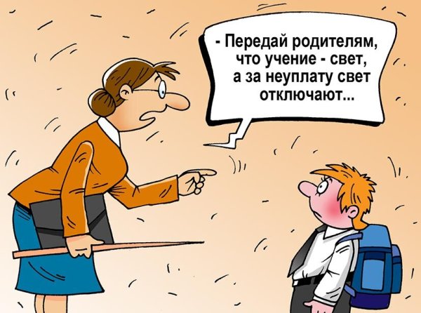 Приколы про школу