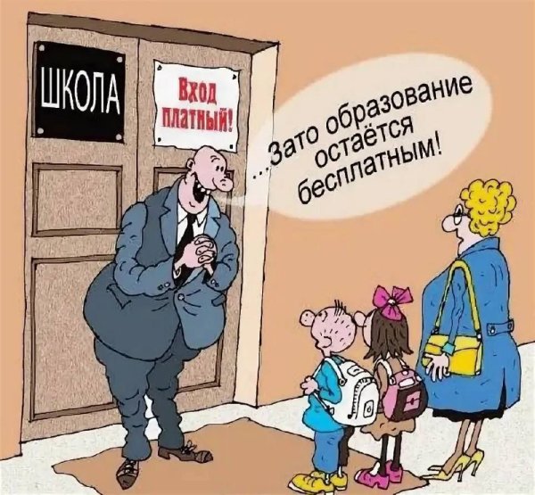 Директор школы карикатура