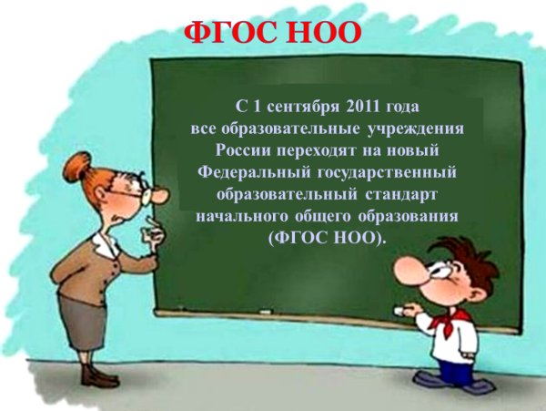 Учитель математики карикатура