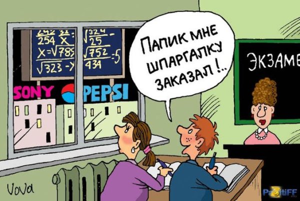 Шутки про школу