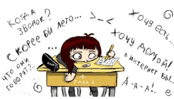 Учеба рисунки прикольные
