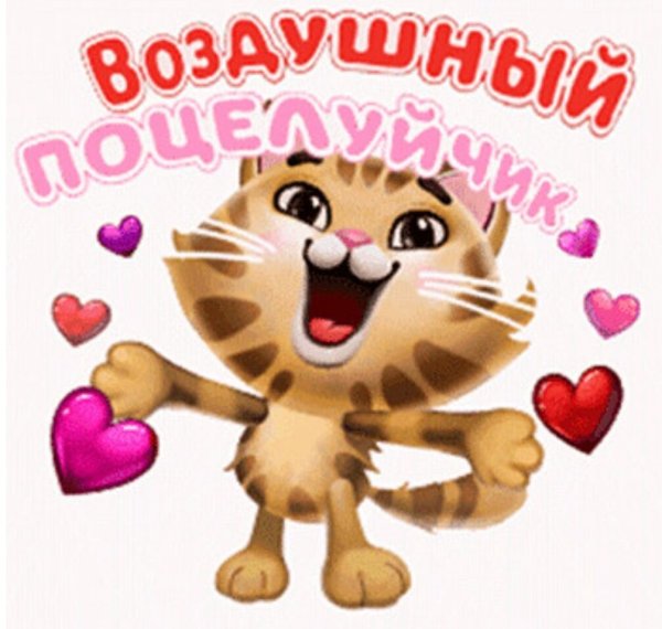 Открытки с воздушным поцелуем