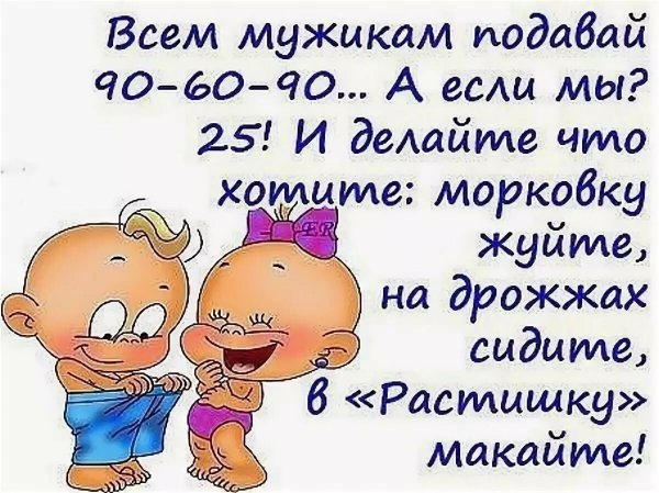 Смешные картинки с надписями мультяшные