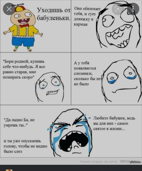 Самые ржачные мемы до слез