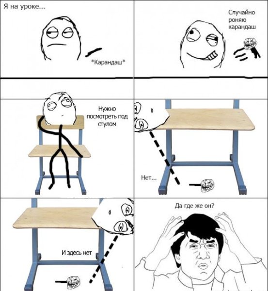 Приколы комиксы урок