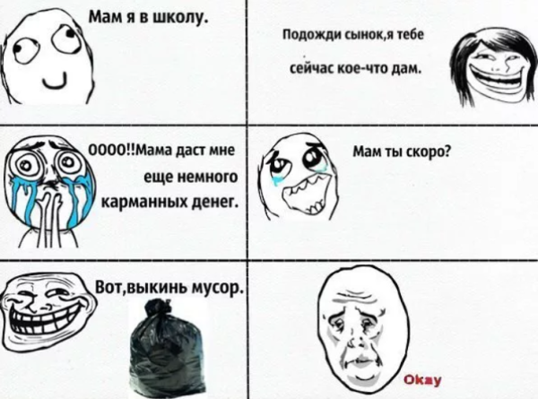 Мемы про школу
