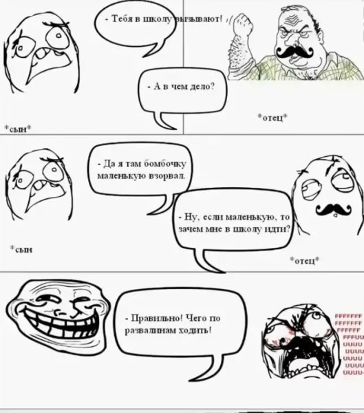 Смешные мемы про школу