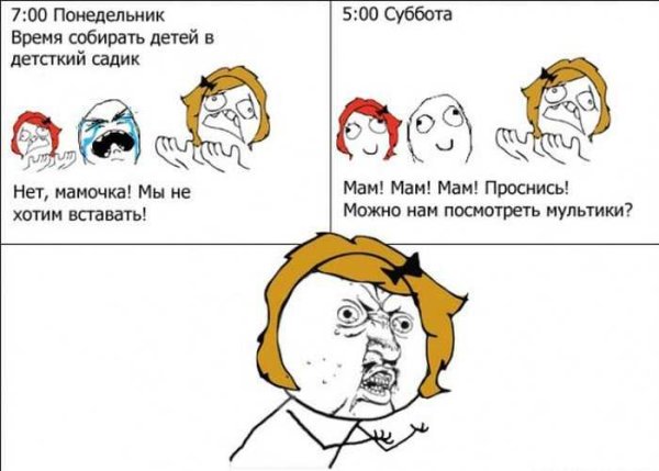 Смешные комиксы про детей