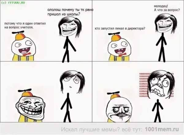 Самые смешные мемы с матом