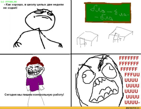 Смешные мемы про школу