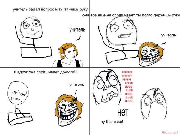 Смешные мемы