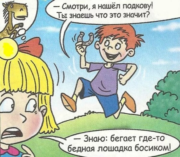 Детские анекдоты смешные