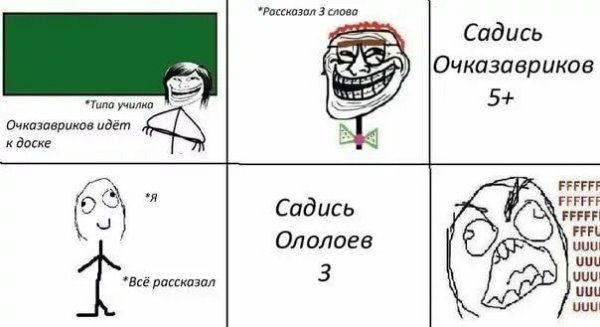 Смешные приколы про школу