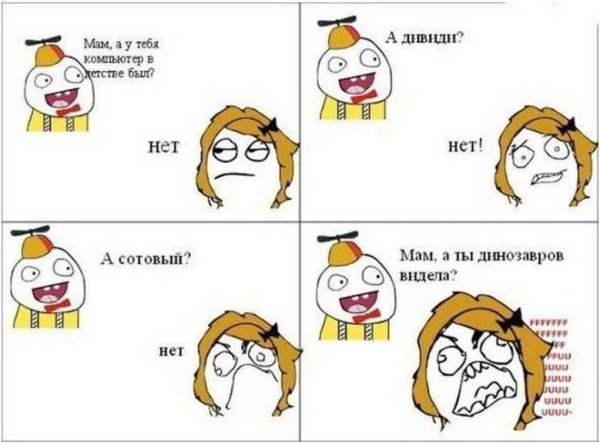 Мемы про детей комиксы