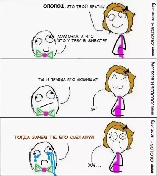 Ололоев без мата