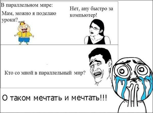 Мемы с надписями без мата