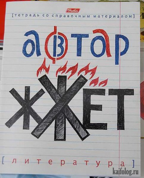 Рисунки в тетради приколы