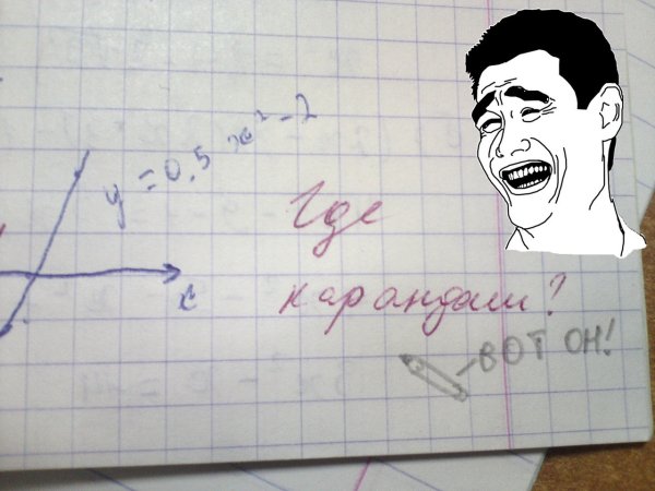 Приколы про школу
