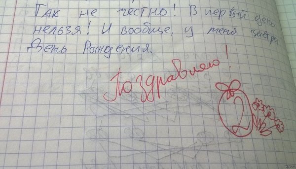 Смешные записи в тетрадях
