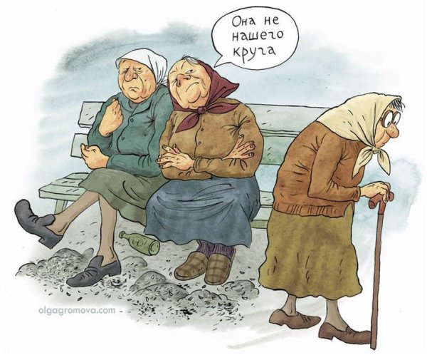 Ольга Громова художник-иллюстратор бабки