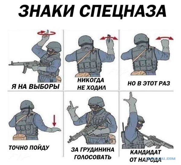 Знак спецназ