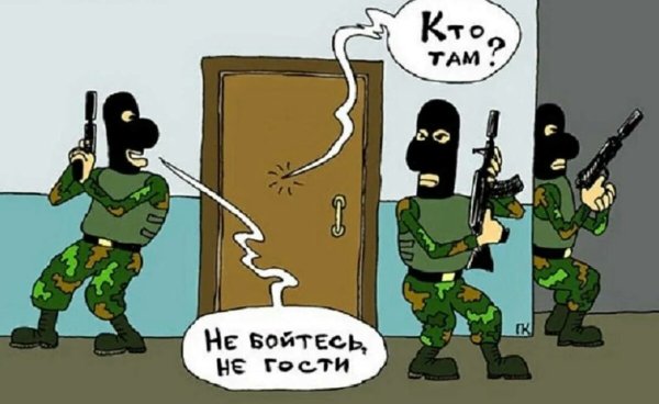 Спецназ карикатура