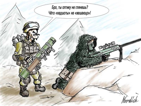 Снайпер карикатура