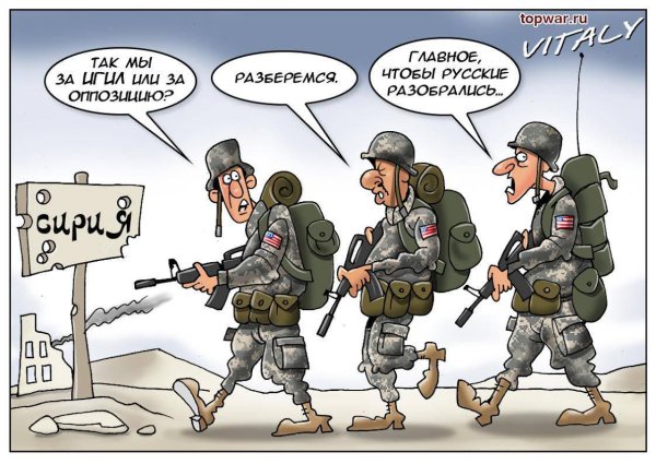 Карикатуры на американскую армию