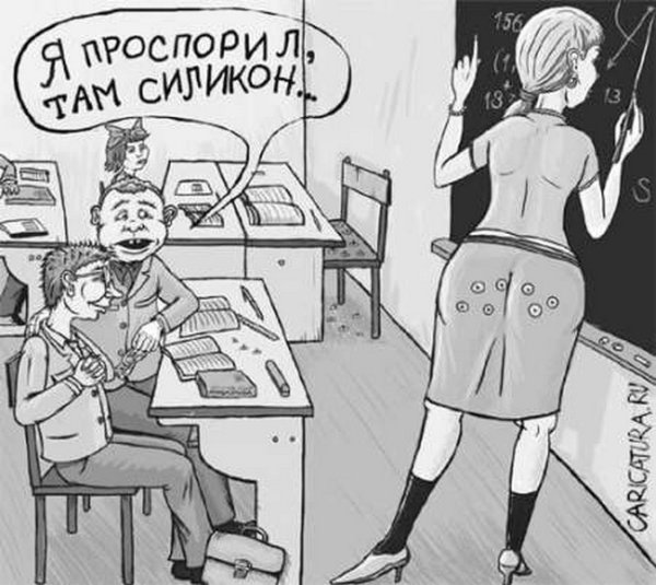 День учителя карикатура