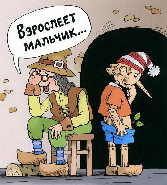 Буратино карикатура