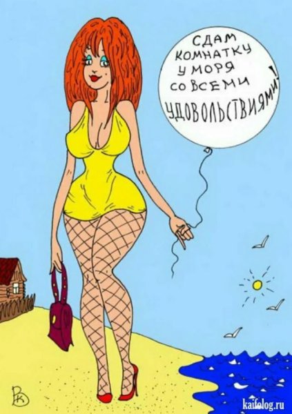 Веселые карикатуры про девушек