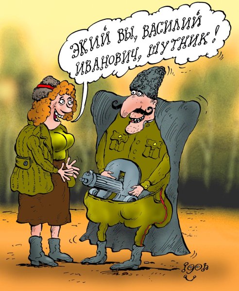 Веселые карикатуры