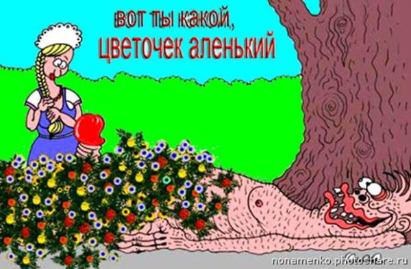 Цветочек олень кий прикол