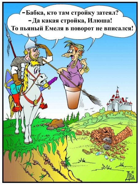Анекдоты карикатуры