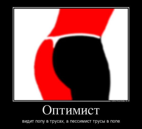 Демотиваторы попа