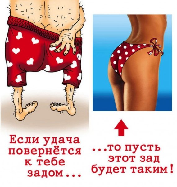 Шутливое изображение попки