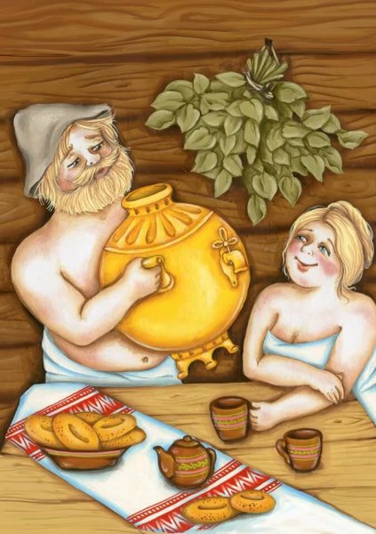 Русская баня