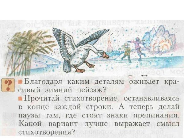 Иллюстрация к стихотворению Пушкина опрятней модного паркета