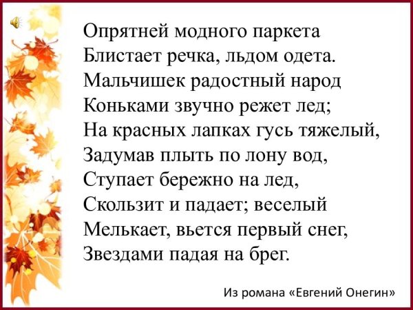 Опрятней модного паркета