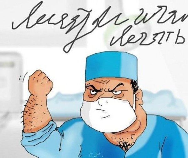 Смешные карикатуры про медицину